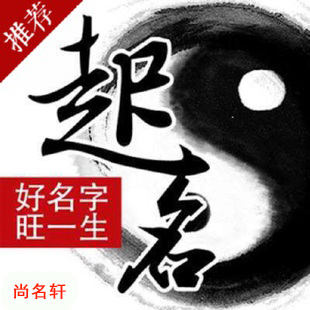 龙亭宝宝起名