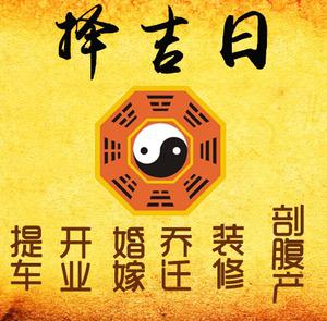 龙亭择吉日