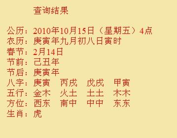 龙亭尚名轩起名