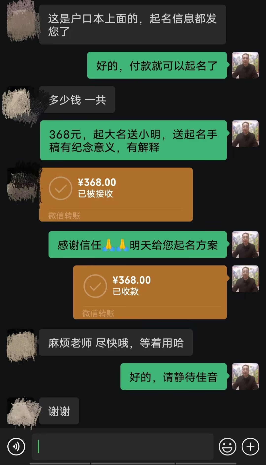龙亭起名案例，感谢支持